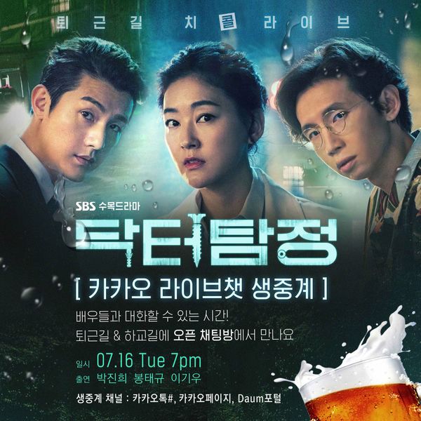 Rating 07/08: Phim của Cha Eun Woo tiếp tục đứng đầu, siêu phẩm của Lee Jin Hyuk và Jung Kyung Ho theo sau - Hình 3