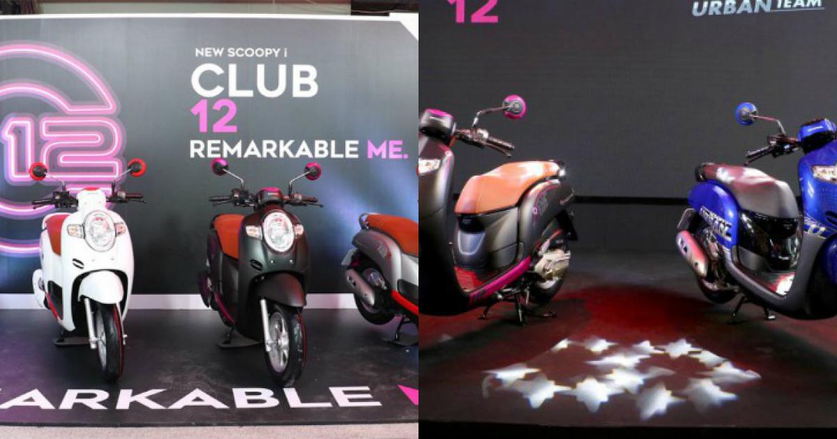 Cận cảnh xe ga 2020 Honda Scoopy i mới giá từ 36,45 triệu đồng - Xe máy -  Việt Giải Trí