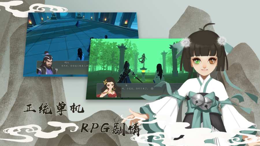 Mục Kiếm - Game ARPG kiếm hiệp đa nền tảng - Hình 2