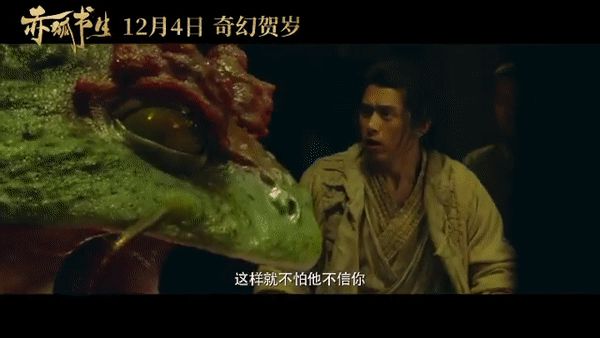 Xích hồ thư sinh tung trailer: Lý Hiện cháy mông, Trần Lập Nông suýt trúng mỹ nhân kế - Hình 4