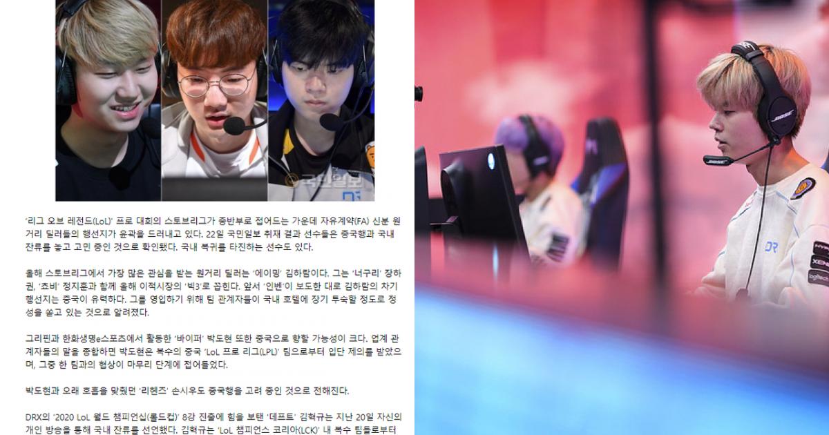 Lmht: Siêu Xạ Thủ Một Thời Của Skt T1 Bang Sẽ Tìm Cơ Hội Trở Lại Lck Vào  Năm Tới? - Esport - Việt Giải Trí