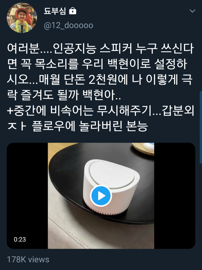 Biến căng: Baekhyun (EXO) gây sốc khi trả lời bình luận của netizen lăng mạ Chen, fandom phản ứng dữ dội vì đây không phải lần đầu - Hình 1