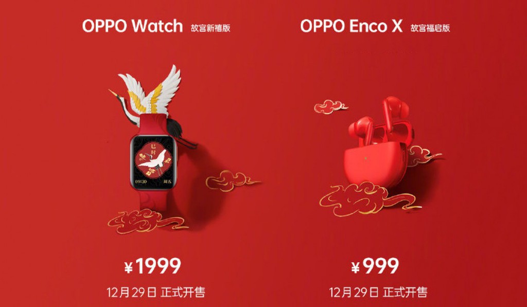 Oppo Enco X và Oppo Watch có phiên bản đặc biệt Tết Nguyên đán - Hình 1