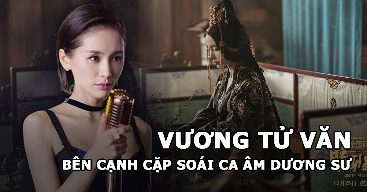 Vương Tử Văn trở thành Công Chúa bên cạnh cặp soái ca trong Âm Dương Sư - Hình 2