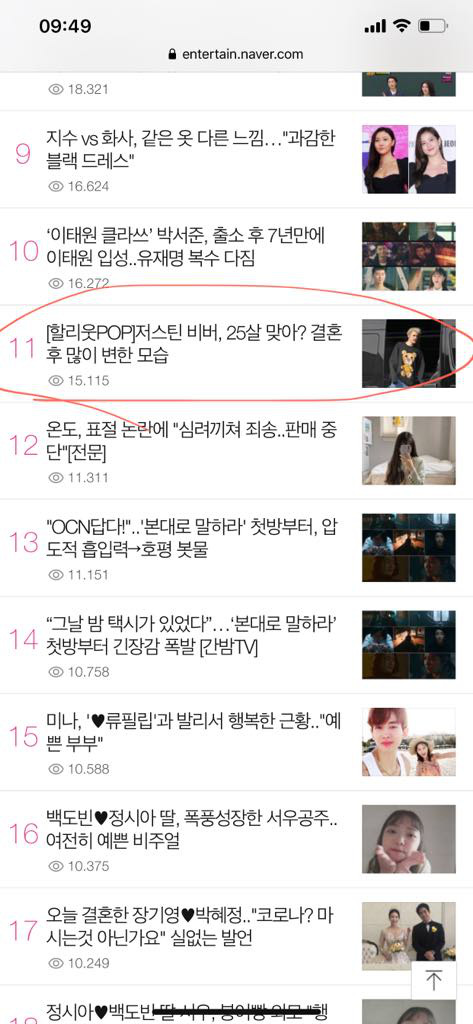Justin Bieber bỗng lên top Naver vì loạt ảnh dạo phố, khiến báo chí xứ Hàn thốt lên: Có đúng là mới 25 tuổi không? - Hình 2