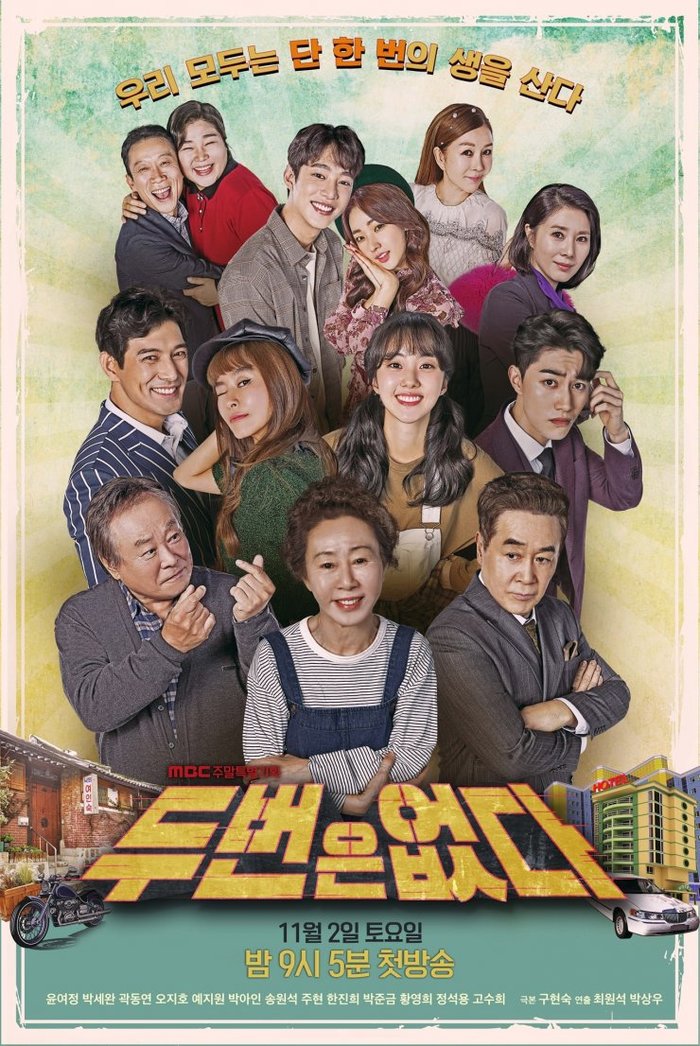 Phim Hạ cánh nơi anh của Hyun Bin và Son Ye Jin rating giảm - Phim của Park Seo Joon tăng nhẹ - Hình 4