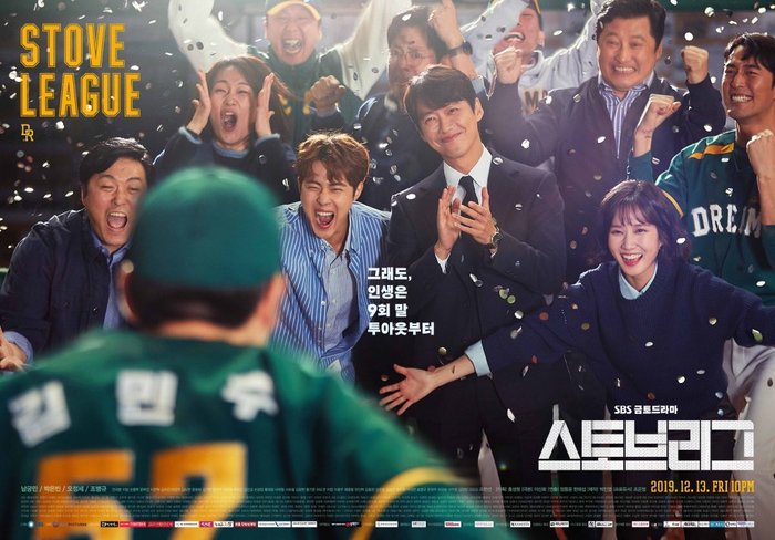 Phim Hạ cánh nơi anh của Hyun Bin và Son Ye Jin rating giảm - Phim của Park Seo Joon tăng nhẹ - Hình 6