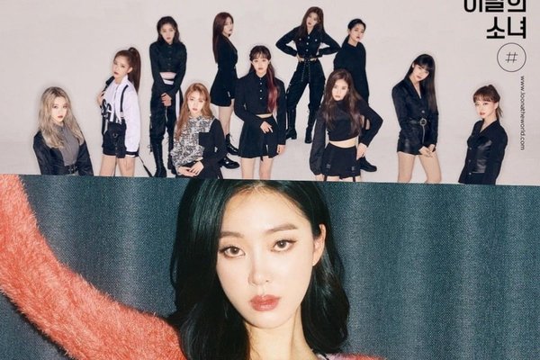 Tổng hợp lịch comeback/debut trong tháng 2/2020: Làng nhạc Hàn Quốc sôi động trở lại sau kỳ nghỉ Tết Nguyên đán - Hình 5