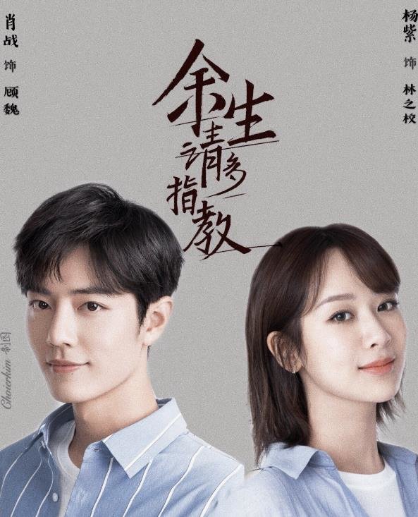 Top 3 bom tấn truyền hình Hoa Ngữ được mong đợi nhất 2020: Hữu phỉ của Triệu Lệ Dĩnh đối đầu với tác phẩm của Vu Chính - Hình 6