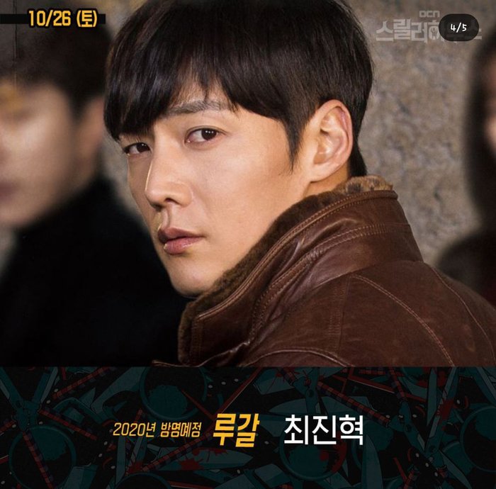 Poster của Choi Jin Hyuk và Park Sung Woong trong phim hình sự Rugal khiến người xem gai người! - Hình 4