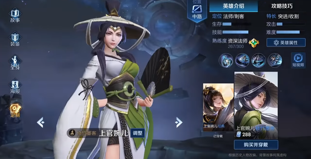 Liên Quân Mobile: Dạ Vũ Vương Zata được đánh giá thua xa so với Thượng Quan Uyển Nhi trên nhiều phương diện - Hình 2