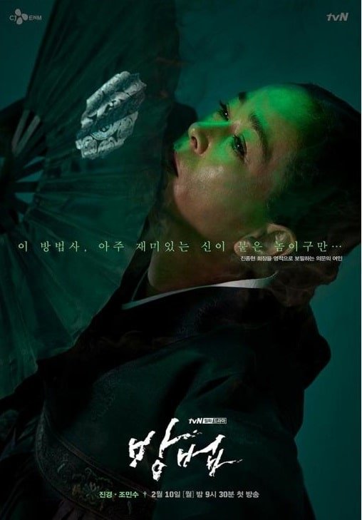 Phim của Ác nữ Kim Seo Hyung đạt rating gần 10% khi vừa lên sóng - Phim của Park Min Young và Seo Kang Joon rating tăng nhẹ - Hình 8