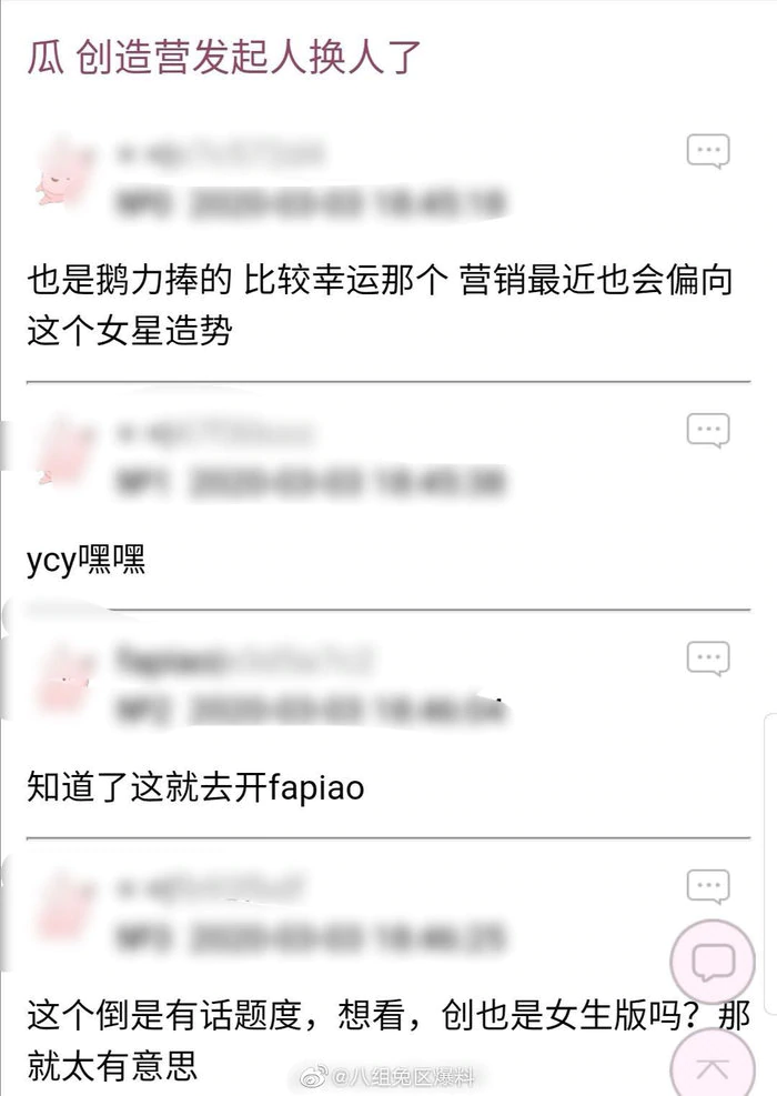 Vì họa fan gây ra, Tiêu Chiến bị mất vai trò MC Sáng tạo doanh 2020 vào tay Dương Siêu Việt? - Hình 4