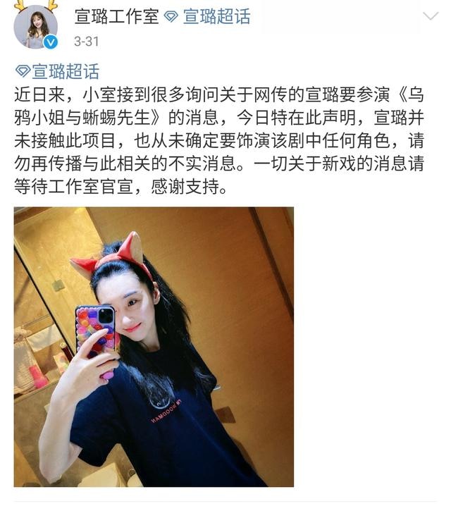 Fandom lớn nhất của Tuyên Lộ tuyên bố giải tán vì bất mãn với cách sắp xếp vai diễn của công ty - Hình 6