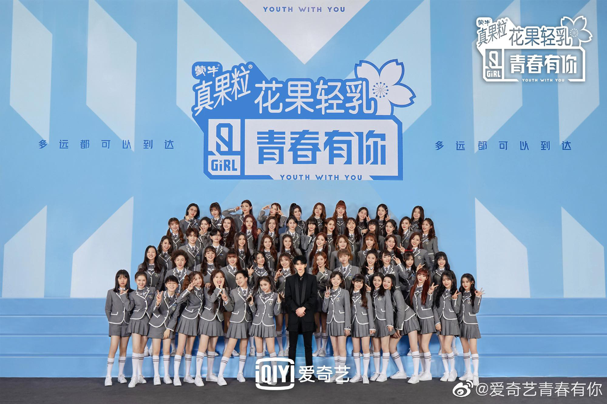 Sáng Tạo Doanh 2020 lên sóng: Tập trung vào thực lực, drama ít hơn hẳn Thanh Xuân Có Bạn - Hình 13