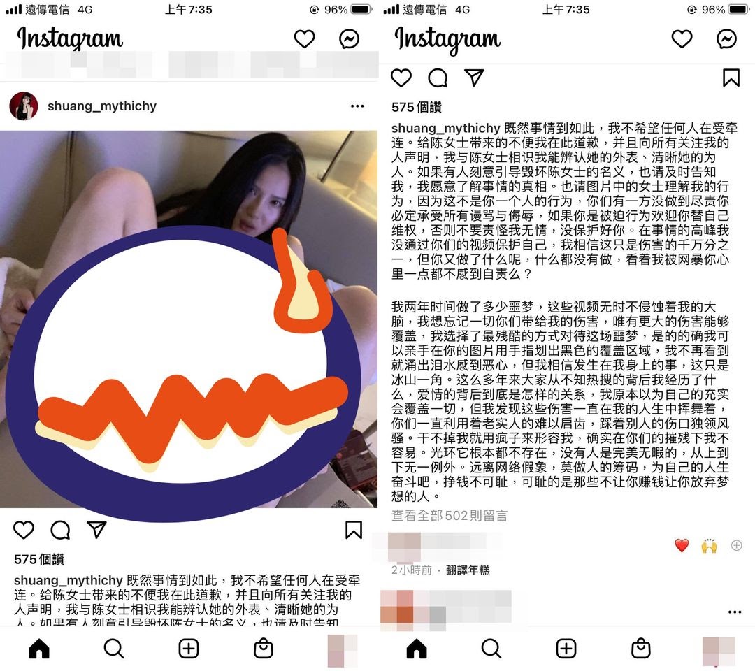HOT: Trịnh Sảng tung ảnh cận mặt tiểu tam trong loạt ảnh giường chiếu gây sốc với Trương Hằng - Hình 1