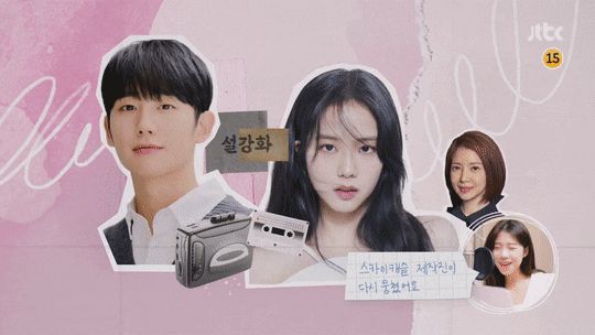 Snowdrop của Jisoo - Jung Hae In tung poster đầy lãng mạn, công bố lịch công chiếu chính thức - Hình 2