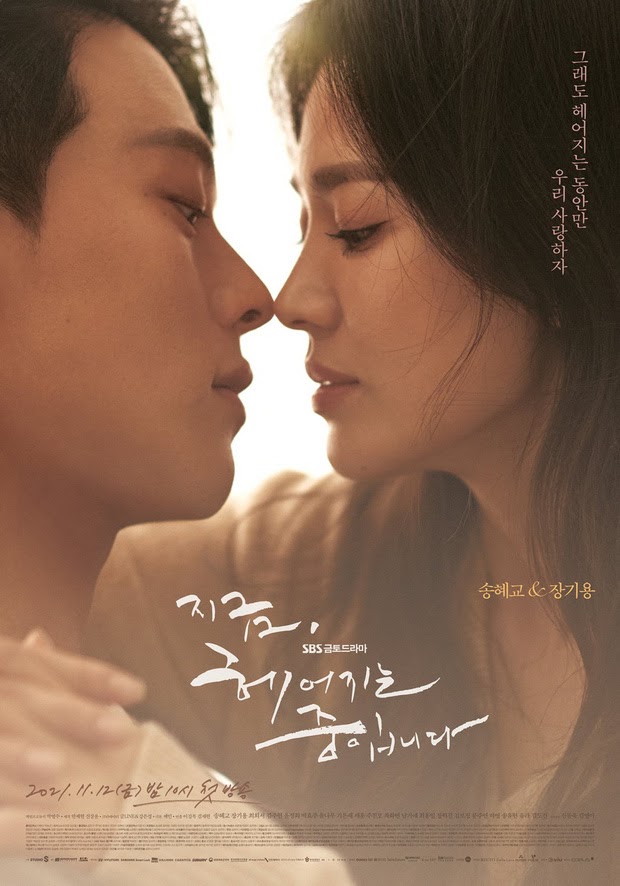 Song Hye Kyo lộ quan hệ thật với tình mới kém 11 tuổi qua ảnh hậu trường - Hình 1