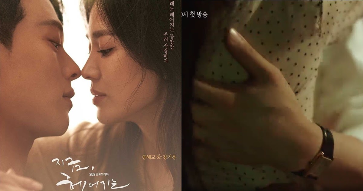 Song Hye Kyo lên bar quẩy rồi lăn giường táo bạo với trai trẻ khiến fan sốc xỉu - Hình 5