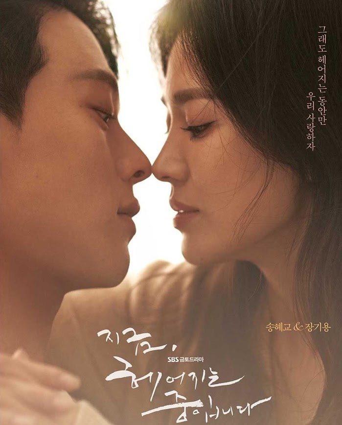 Song Hye Kyo lên bar quẩy rồi lăn giường táo bạo với trai trẻ khiến fan sốc xỉu - Hình 1