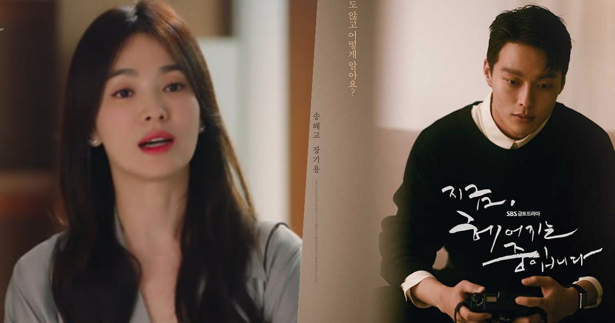 Song Hye Kyo bị chỉ trích là tác nhân khiến Now, We Are Breaking Up có rating chạm đáy - Hình 7