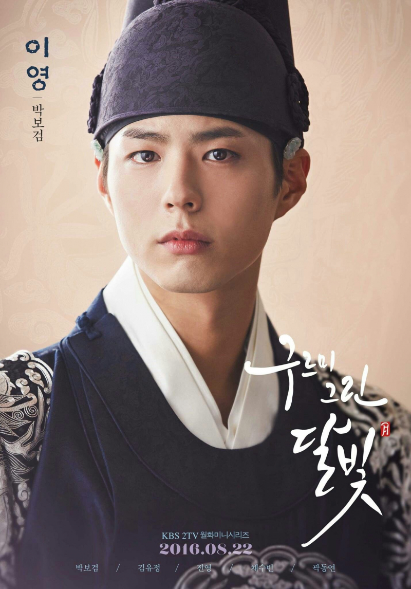Park Bo Gum - Tài tử thị phi, nghi án làm tan vỡ hôn nhân cặp Song Joong Ki - Song Hye Kyo - Hình 4