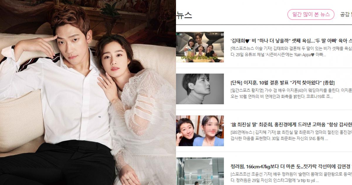 Bi Rain Thăm Con Của Cặp Đôi Idol Đình Đám, Ai Ngờ Lên Top Naver Vì Nhá  Hàng Về Tin Có Con Thứ 3 Với Kim Tae Hee? - Sao Châu Á -