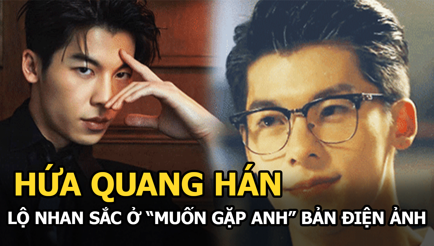 Hứa Quang Hán lộ nhan sắc hư hỏng ở Muốn Gặp Anh bản điện ảnh - Hình 6