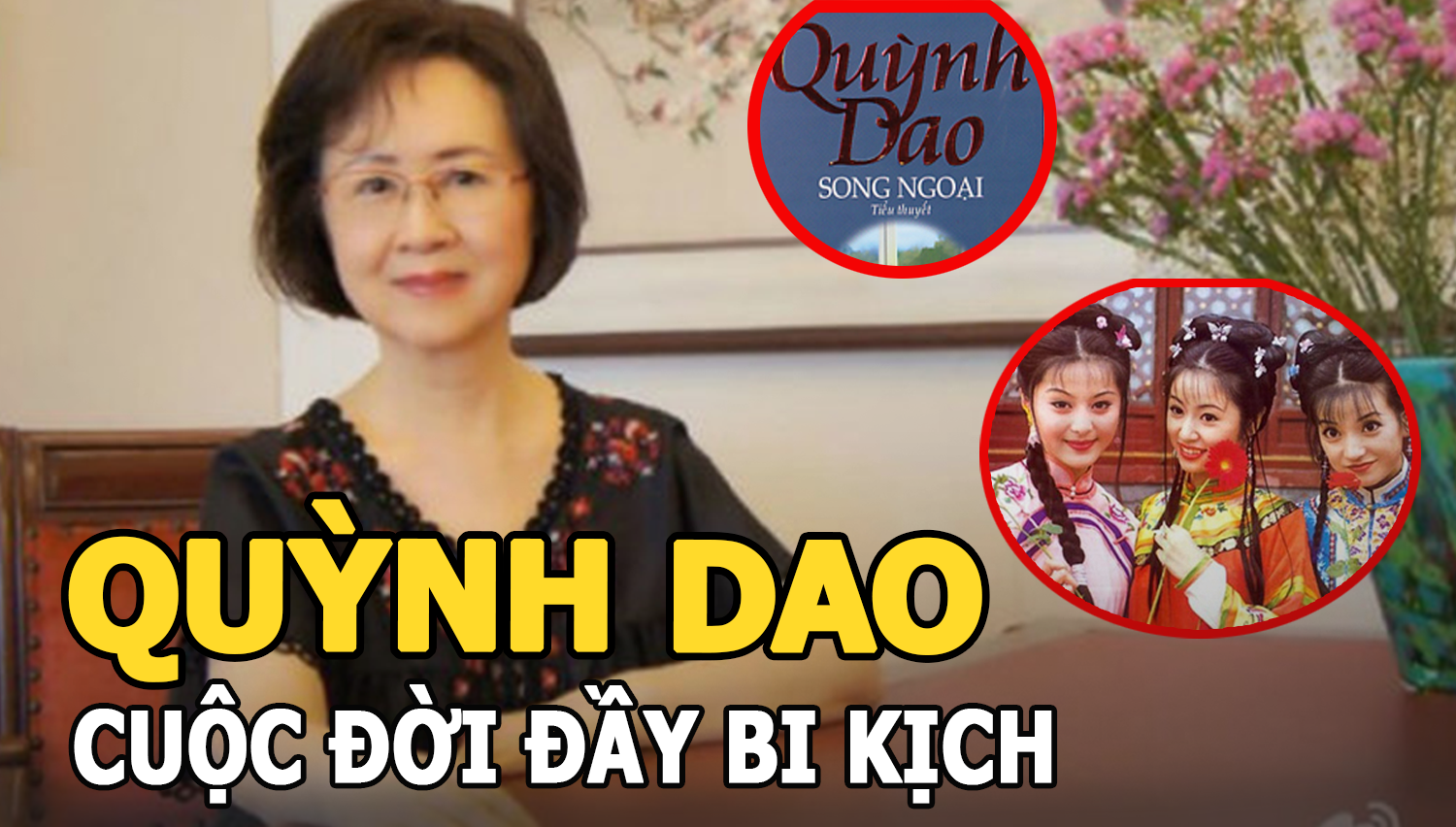 Quỳnh Dao - Cuộc đời đầy bi kịch: 3 đời chồng, chấp nhận làm tiểu tam và lần quyên sinh không thành - Hình 7