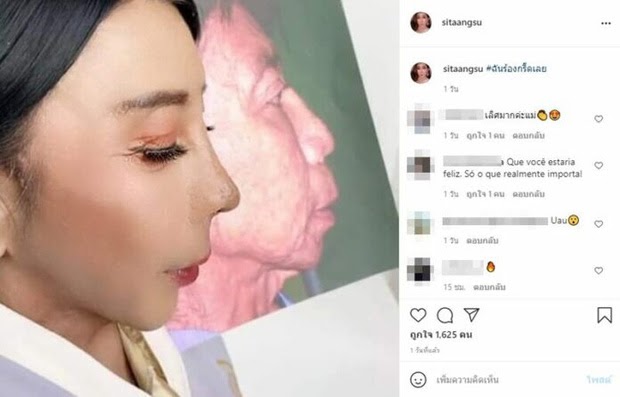 Sitang Buathong - Hot girl mặt nhàu Thái Lan khoe ảnh trùng tu nhan sắc gây sốc - Hình 2