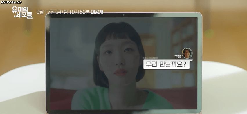 Gái ngố Kim Go Eun xinh xỉu, hí hửng lên đồ đi hẹn hò với Ahn Bo Hyun ở teaser Yumis Cells - Hình 1