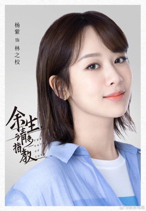Dương Tử gặp hạn, xuất hiện bần thần ở hậu trường Trầm Vụn Hương Phai - Hình 2
