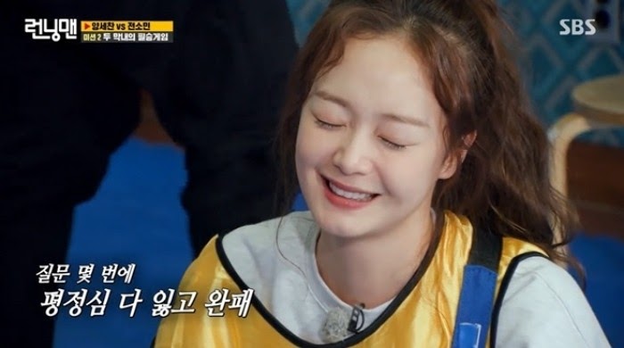 Yang Se Chan bị chỉ trích vì câu hỏi khiếm nhã giành cho Jeon So Min trong Running Man - Hình 2
