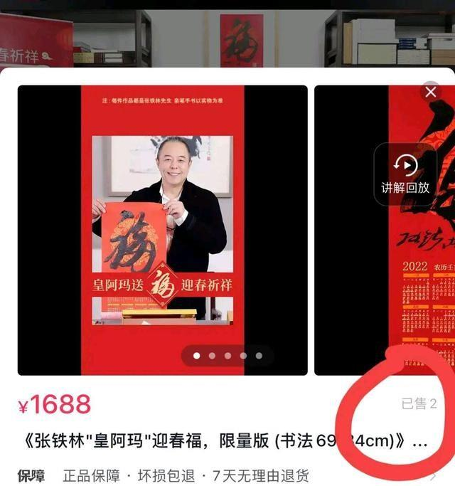 Trương Thiết Lâm bị ném đá vì livestream bán thư pháp giá 350 triệu, netizen 'cà khịa: Chắc tưởng mình là vua - Hình 6