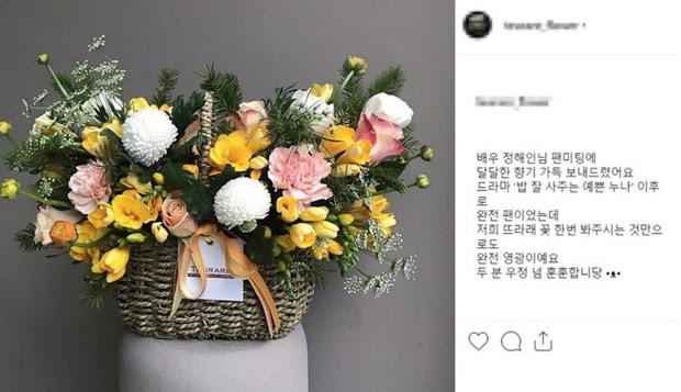 J-Hope (BTS) và tình màn ảnh của Jisoo (BLACKPINK) là bạn thân, tất cả được hé lộ từ 1 lẵng hoa? - Hình 3