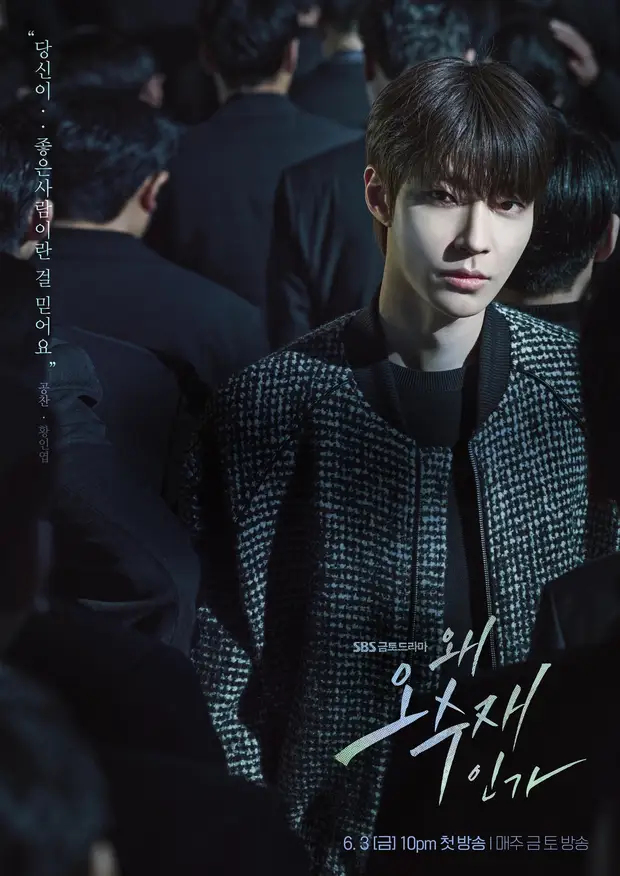 Hwang In Yeop: Nam phụ si tình gây sốt màn ảnh Hàn, lận đận lên vai chính lại bị chê thậm tệ? - Hình 8