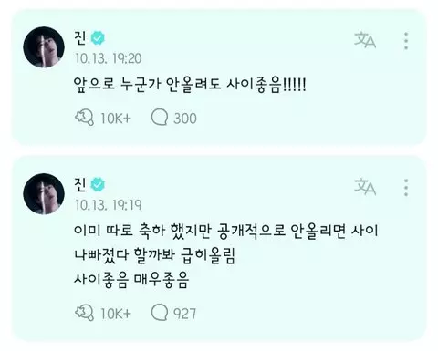 Jin (BTS) bị bóc trần việc không ưa Jimin, mối quan hệ thật liệu có còn tốt đẹp, gắn kết như xưa? - Hình 2
