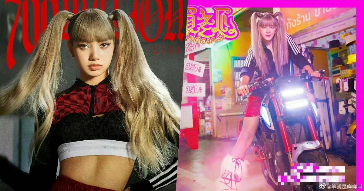 La Chí Tường bị ăn gạch vì đạo nhái trắng trợn Lisa sau scandal lăng nhăng, quan hệ tập thể - Hình 9