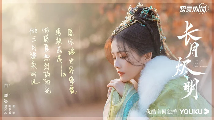 Vương Hạc Đệ bị Vu Chính mắng thậm tệ, Bạch Lộc ngồi không cũng dính đạn - Hình 6