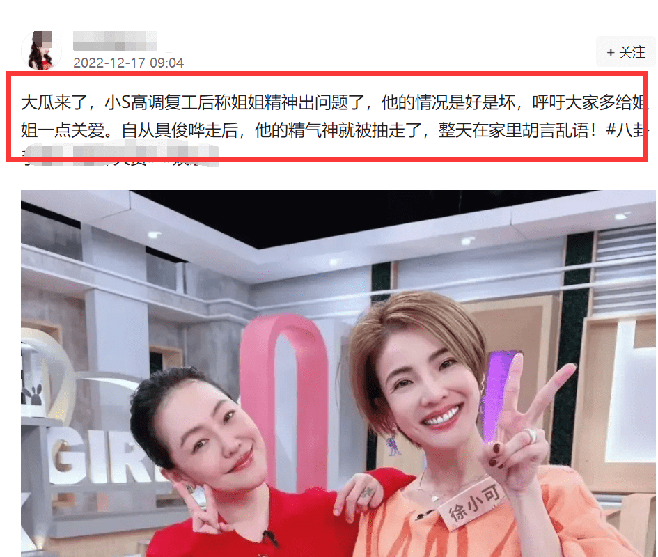 Tiểu S tiết lộ Đại S có vấn đề tâm thần, hay lảm nhảm, nói điều vô nghĩa sau drama với Uông Tiểu Phi - Hình 5