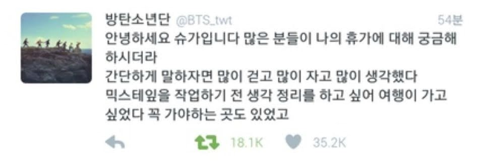 Suga (BTS) trải lòng trên Twitter, khiến người hâm mộ rơi nước mắt - Hình 2