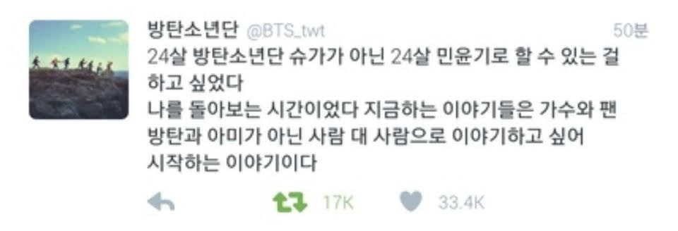 Suga (BTS) trải lòng trên Twitter, khiến người hâm mộ rơi nước mắt - Hình 3