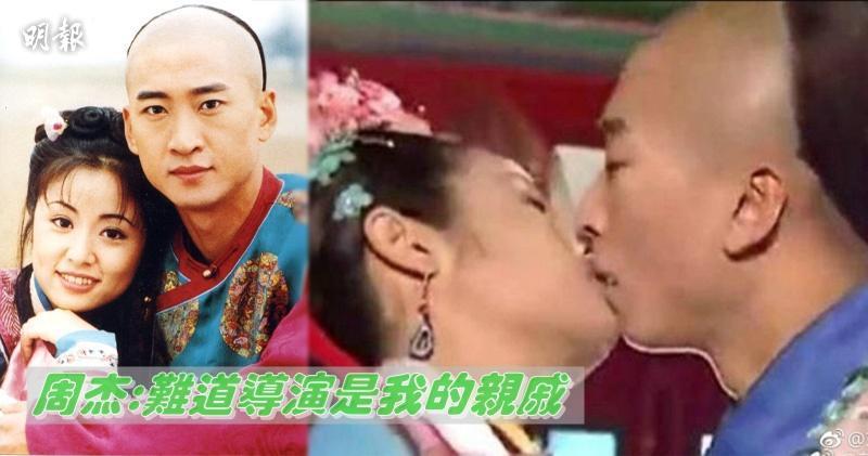 Dương Mịch, Triệu Lệ Dĩnh và dàn mỹ nhân hoa ngữ trao nụ hôn đầu cho nam thần nào - Hình 4