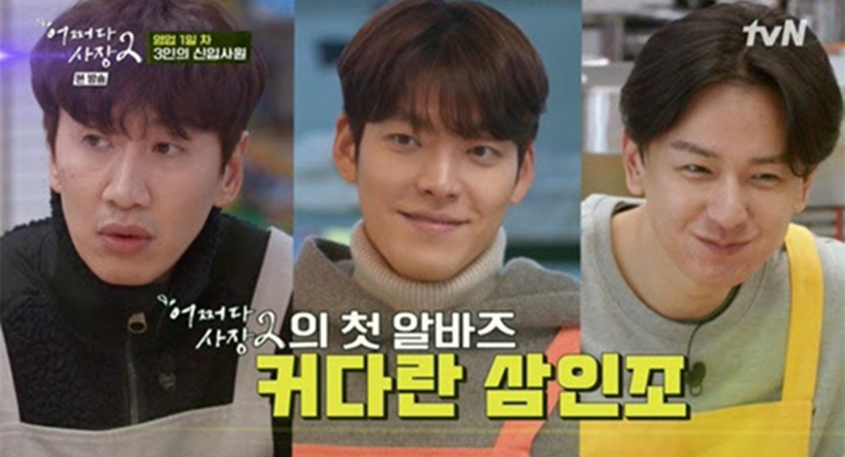 Kim Woo Bin lần đầu đi show hậu chữa trị ung thư, lên đồ bảnh bao nhưng lại bị hội bạn thân lừa? - Hình 5