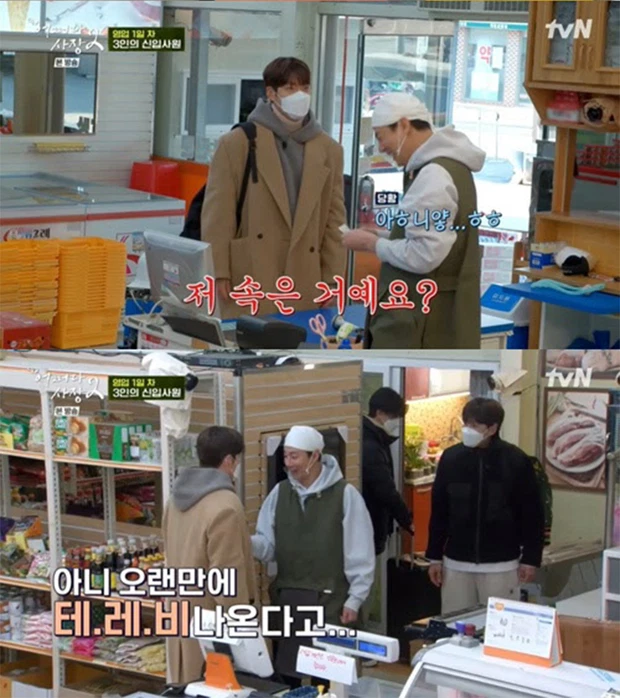 Kim Woo Bin lần đầu đi show hậu chữa trị ung thư, lên đồ bảnh bao nhưng lại bị hội bạn thân lừa? - Hình 1