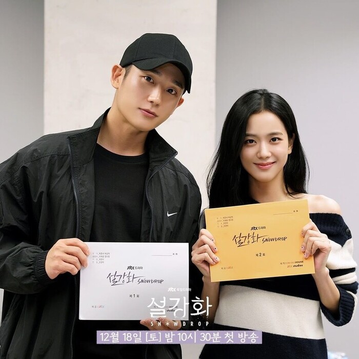 Jung Hae In và Jisoo (BLACKPINK) tiếp tục bị soi điểm trùng hợp: Thuyền này không chèo đời không nể! - Hình 1