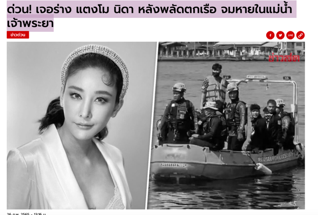 NÓNG: Đã tìm thấy thi thể nữ diễn viên Chiếc Lá Bay trôi trên sông sau 38 giờ mất tích - Hình 1