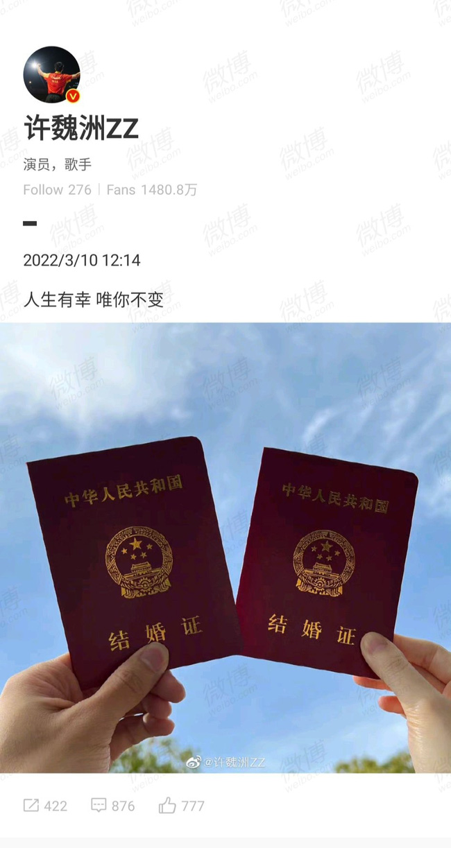 Mỹ nam Thượng Ẩn Hứa Ngụy Châu bất ngờ tuyên bố kết hôn, cô dâu là người ngoài ngành? - Hình 1