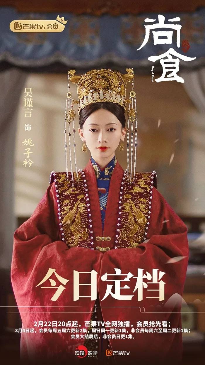 Ngô Cẩn Ngôn - Hứa Khải tiếp tục đóng chung dù bị chê tan nát, thực hư phim giả tình thật? - Hình 5