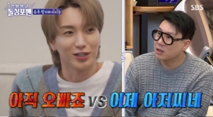 Ngày này cũng đến, Super Junior tranh cãi nên gọi Leeteuk bằng ahjussi hay oppa? - Hình 2